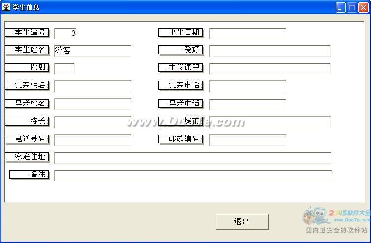 盈盈考试卷和题库管理系统下载