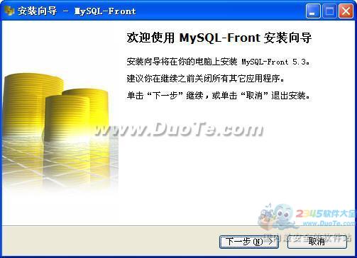 MySQL-Front下载