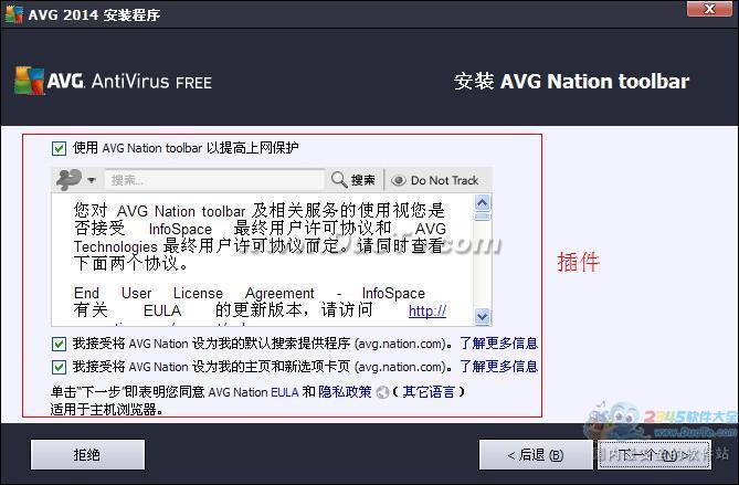 AVG Internet Security(AVG全功能软件)下载