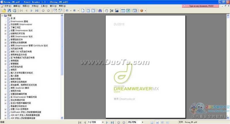 《Dreamweaver MX2004教程》下载