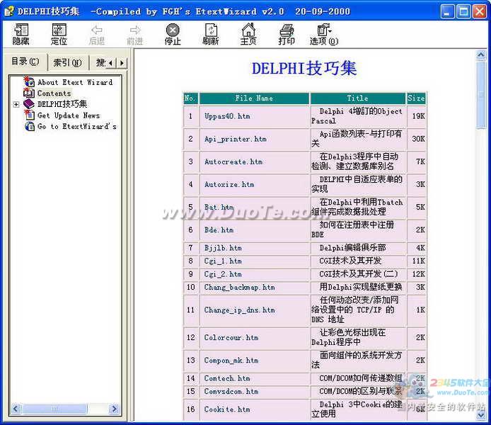 Delphi技巧大全下载