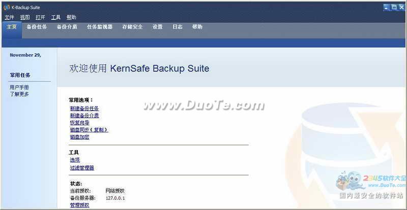 KernSafe K-Backup下载