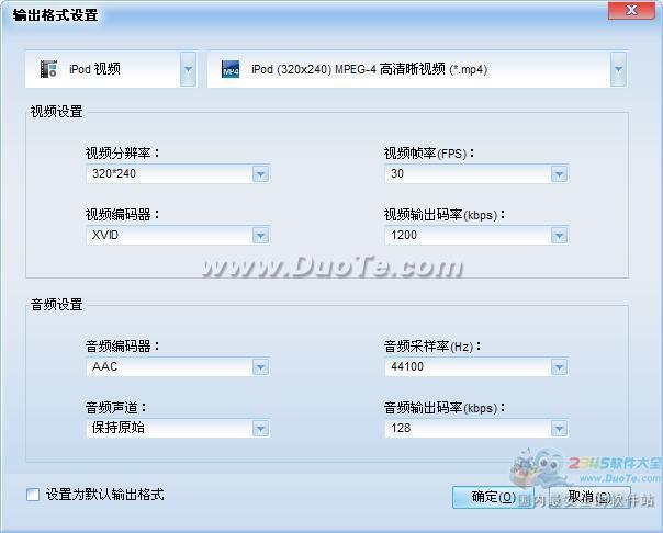 魔法iPod视频格式转换器软件下载