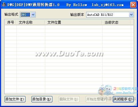 dwg|dxf|dwf通用转换器下载