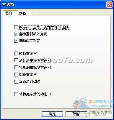 Power MP3 WMA Converter (wav转mp3格式转换器)下载