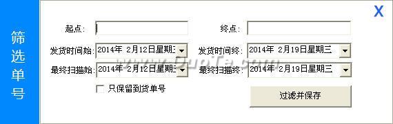 优易快递单号生成器下载