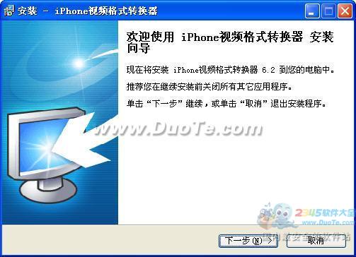 iPhone视频格式转换器下载