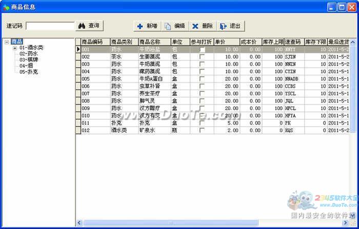 里诺足浴管理软件下载