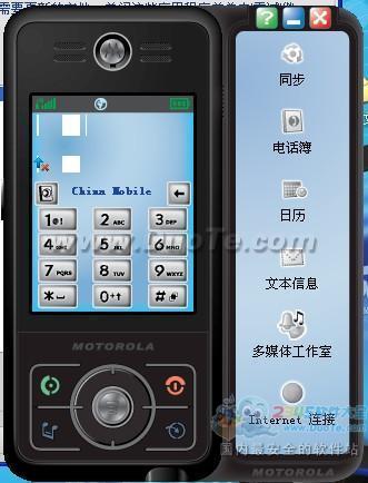 Motorola Phone Tools下载