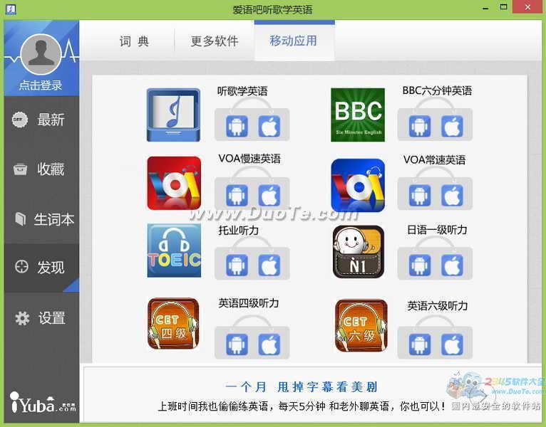 爱语吧听歌学英语下载