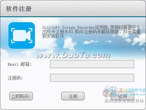 GiliSoft Screen Recorder(屏幕录像工具)下载