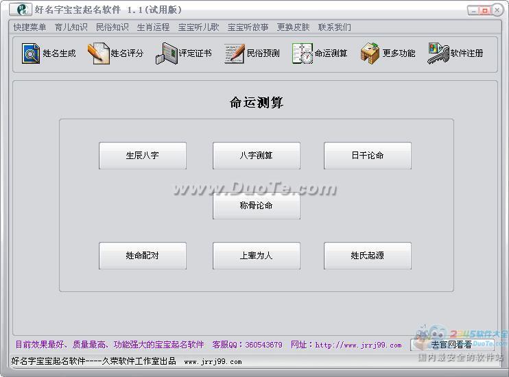 好名字宝宝起名软件下载