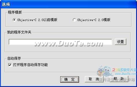 Objective-C for Windows集成实验系统下载