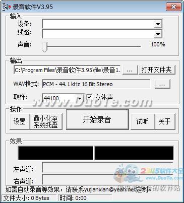 电脑录音软件下载