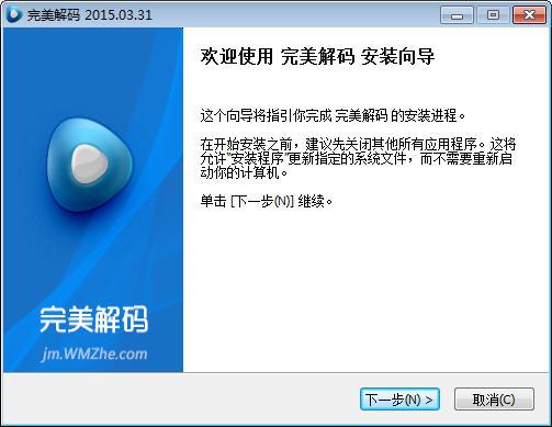 完美解码(完美者解码)下载