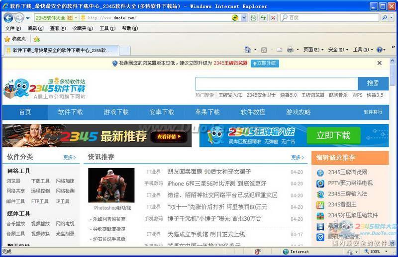 Internet Explorer 8(IE8)下载