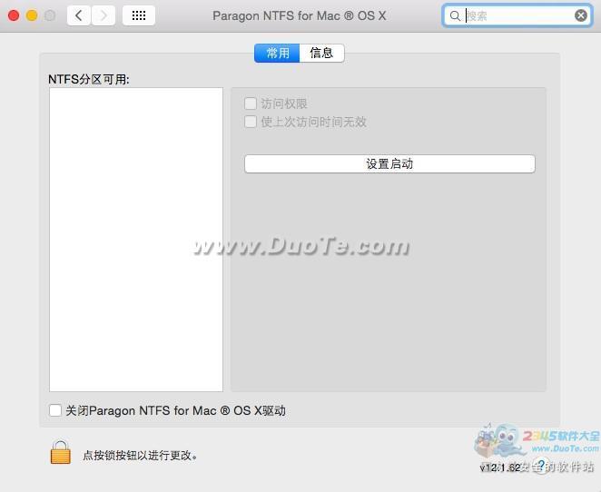 NTFS For Mac（mac读写NTFS磁盘工具）下载