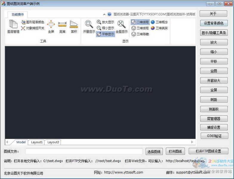 CADViewer+下载