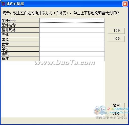 佳宜固定资产管理软件下载