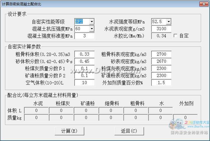 自密实混凝土配合比设计下载