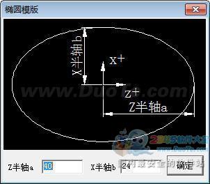 cccam数控车曲线宏程序生成器下载