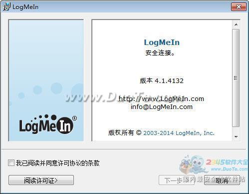 LogMeIn下载