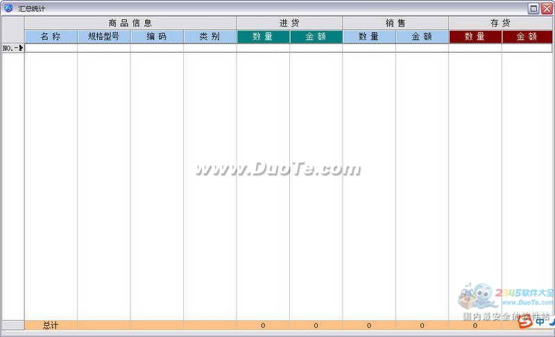 畅销家具销售管理软件下载