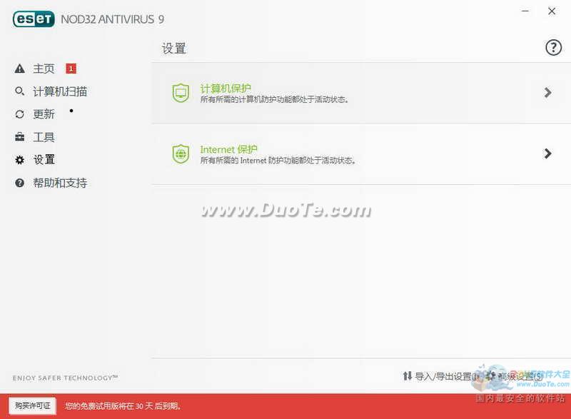 ESET NOD32防病毒软件(ESET NOD32 Antivirus)下载