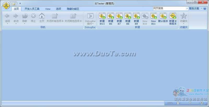 IETester (IE调试工具)下载