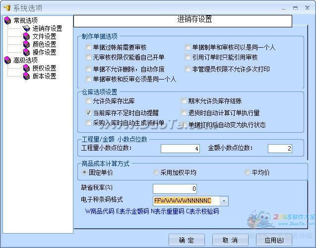 超易奶茶店管理软件下载