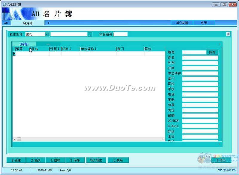 AH企业管理系统下载