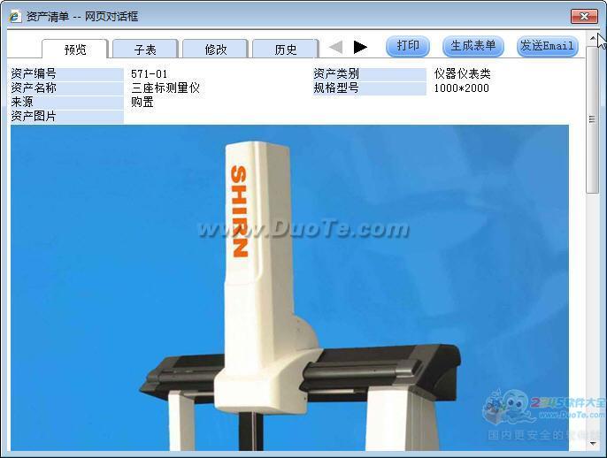 华创资产管理系统下载