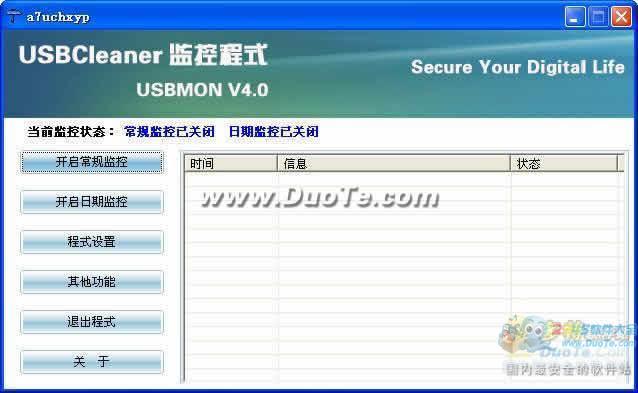 U盘病毒专杀工具(USBCleaner)下载