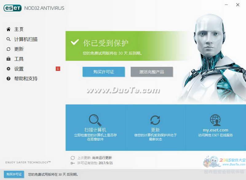 ESET NOD32安全套装(ESET Smart Security)下载