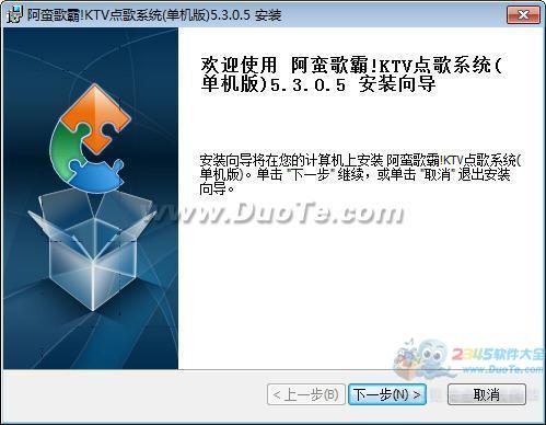 KTV点歌系统-阿蛮歌霸[龙飞凤舞2代]下载
