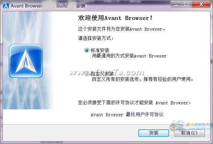 Avant Browser Ultimate(爱帆浏览器)下载