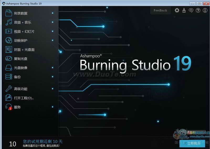 Ashampoo Burning Studio下载