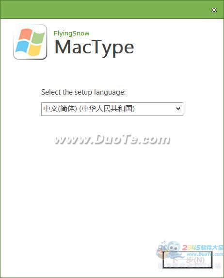 MacType下载