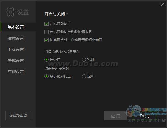 PPS网络电视(PPStream)下载