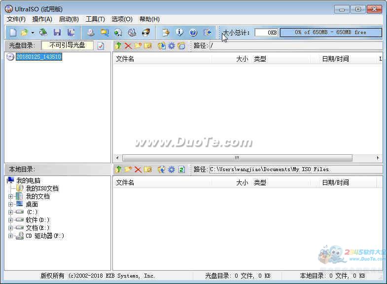 UltraISO Premium Edition(UltraISO软碟通)下载