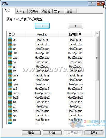 7-Zip (32-bit)下载