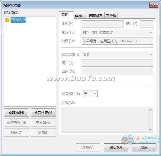 FileZilla(免费开源的FTP工具)下载