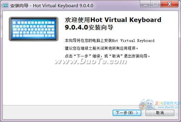 Hot Virtual Keyboard(电脑虚拟键盘)下载