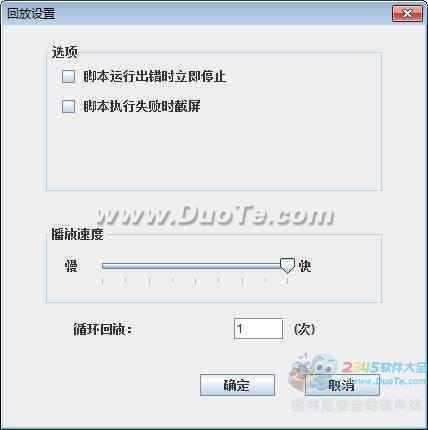 MobileRunner 移动测试工具下载