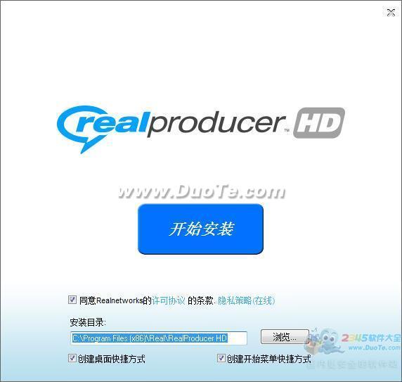 RealProducer HD下载