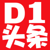 D1头条