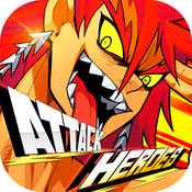 Attack Heroes（暴击英雄）
