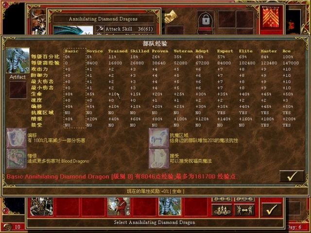 魔法门之英雄无敌3：追随神迹