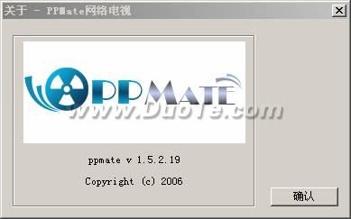 高端网络电视 PPMate软件使用教程