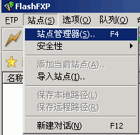 FlashFXP 使用教程